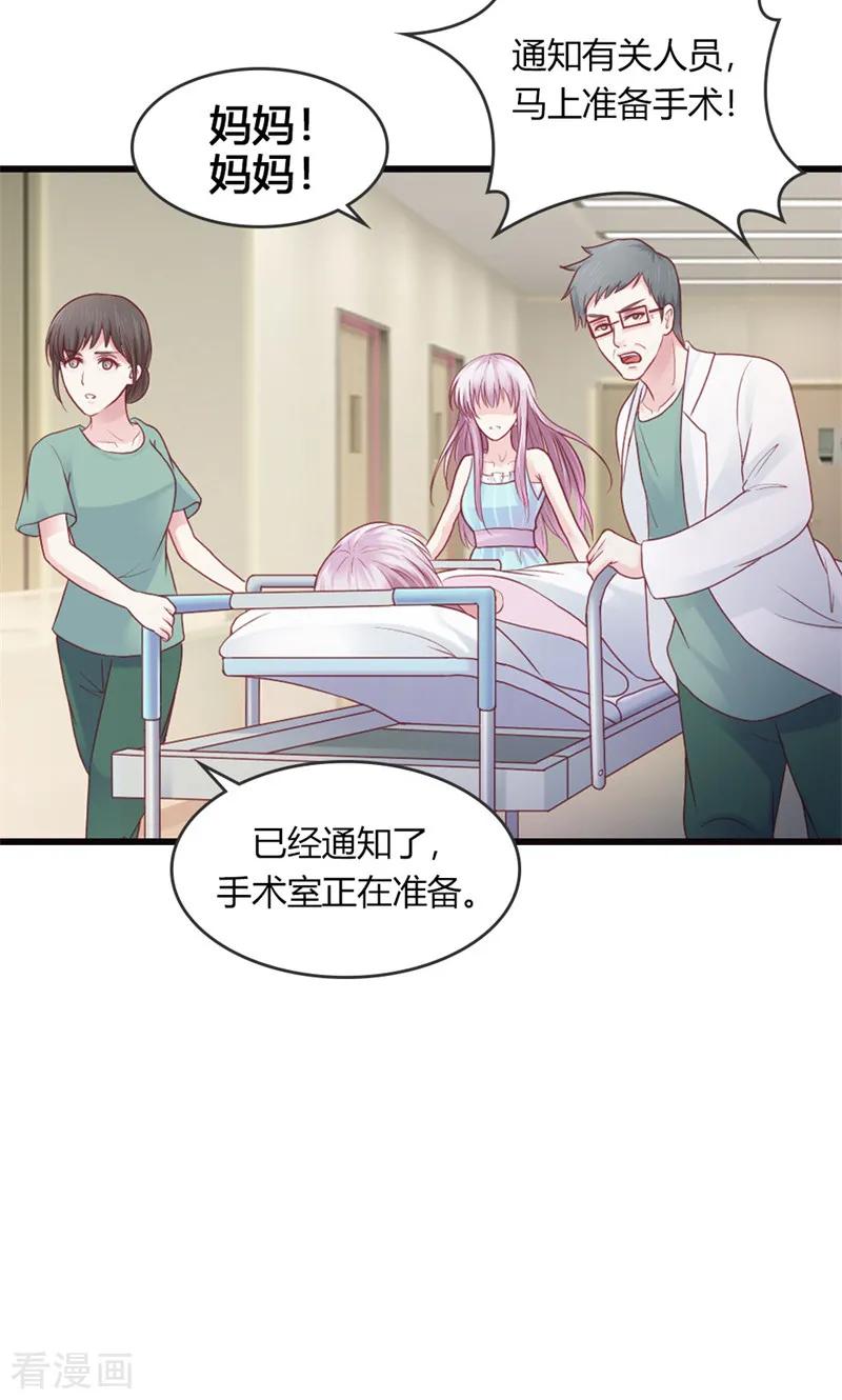 《高冷女友爱不够》最终话 我讨厌这个世界 第6页