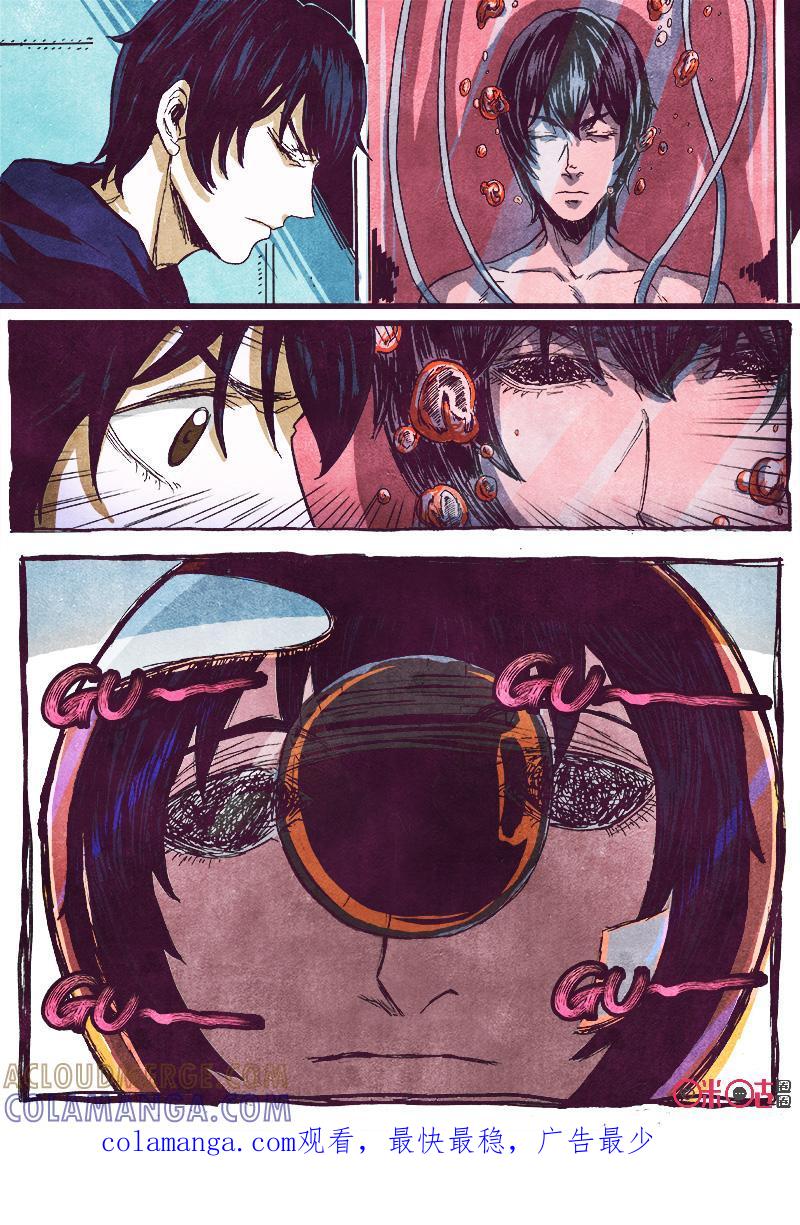 《追迹者》第44话 第12页