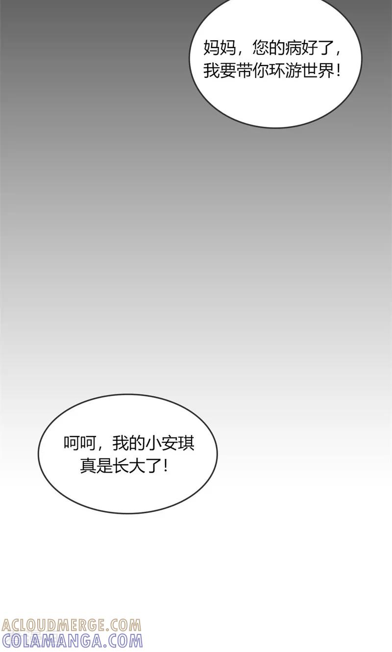 《高冷女友爱不够》最终话 我讨厌这个世界 第19页
