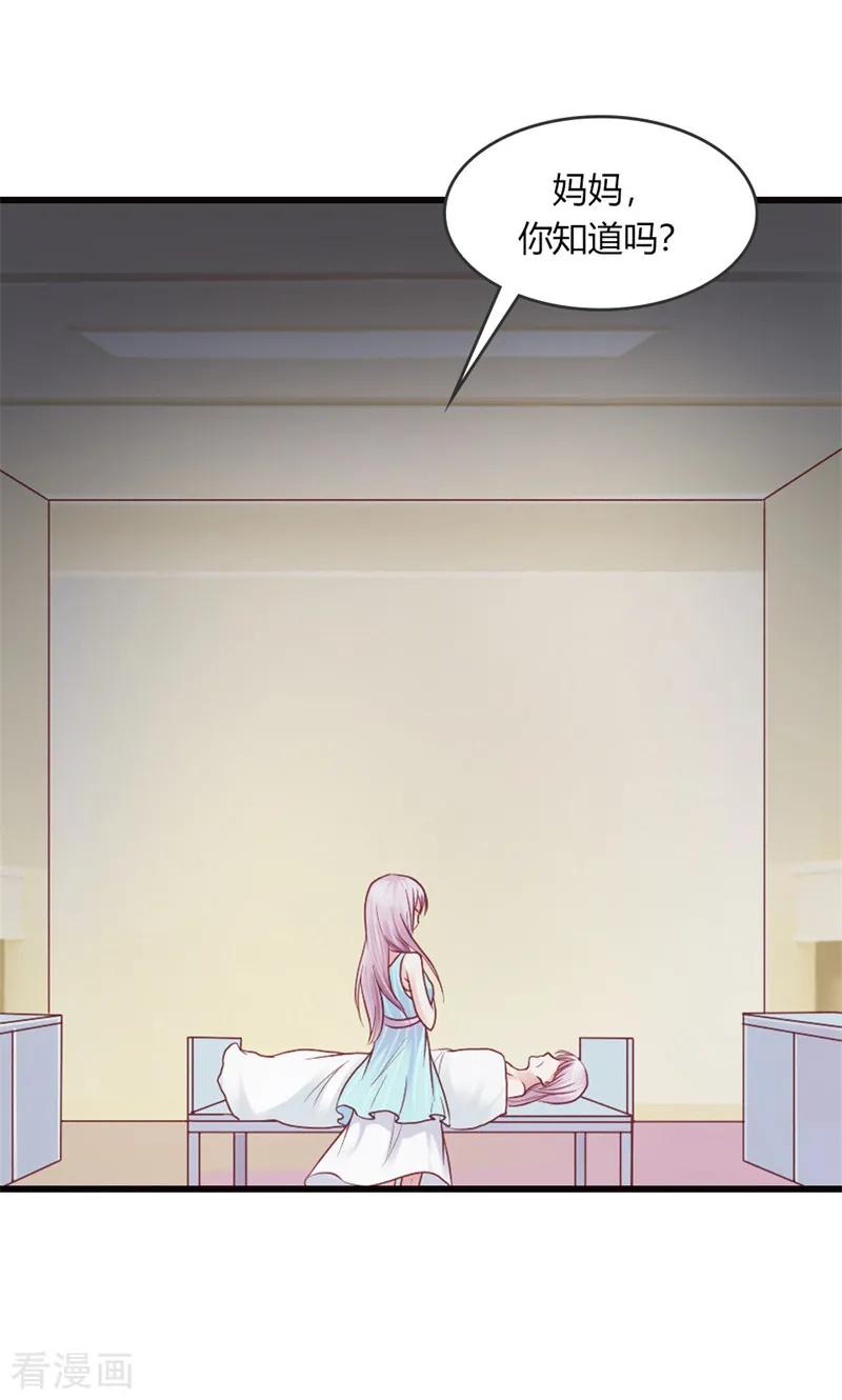 《高冷女友爱不够》最终话 我讨厌这个世界 第22页