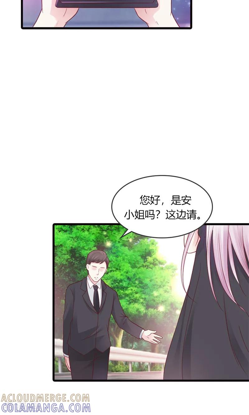 《高冷女友爱不够》最终话 我讨厌这个世界 第39页