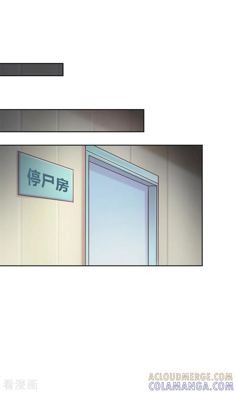 《高冷女友爱不够》最终话 我讨厌这个世界 第21页