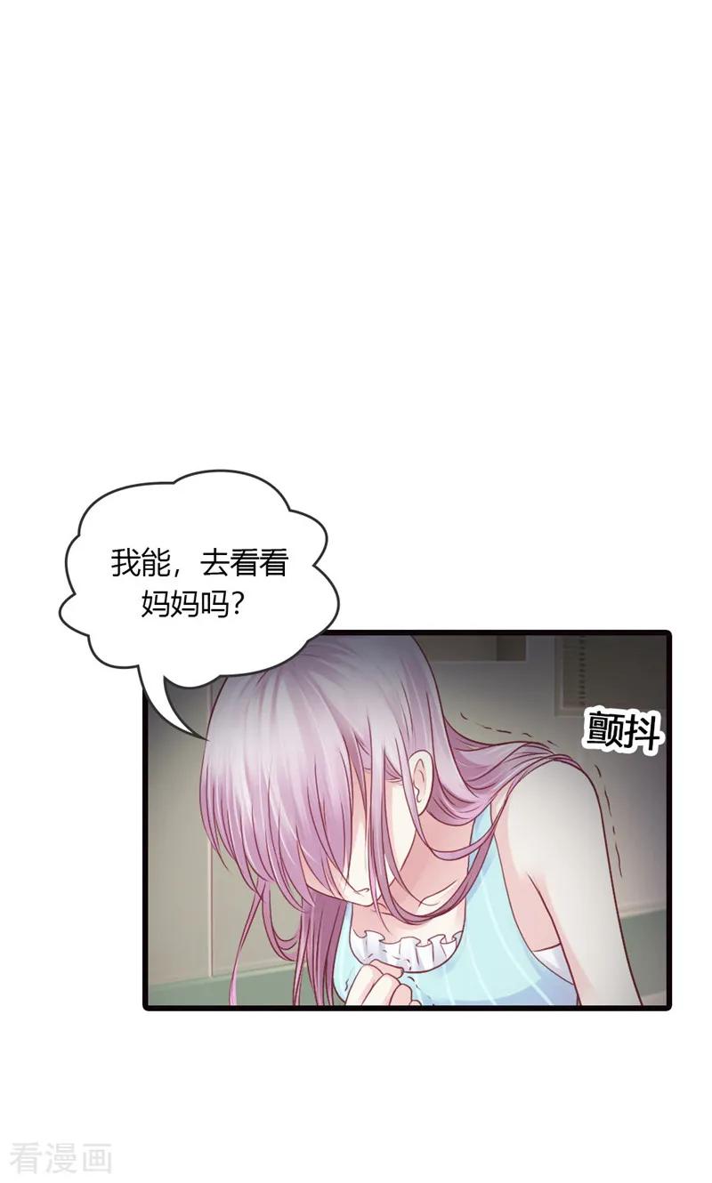 《高冷女友爱不够》最终话 我讨厌这个世界 第20页