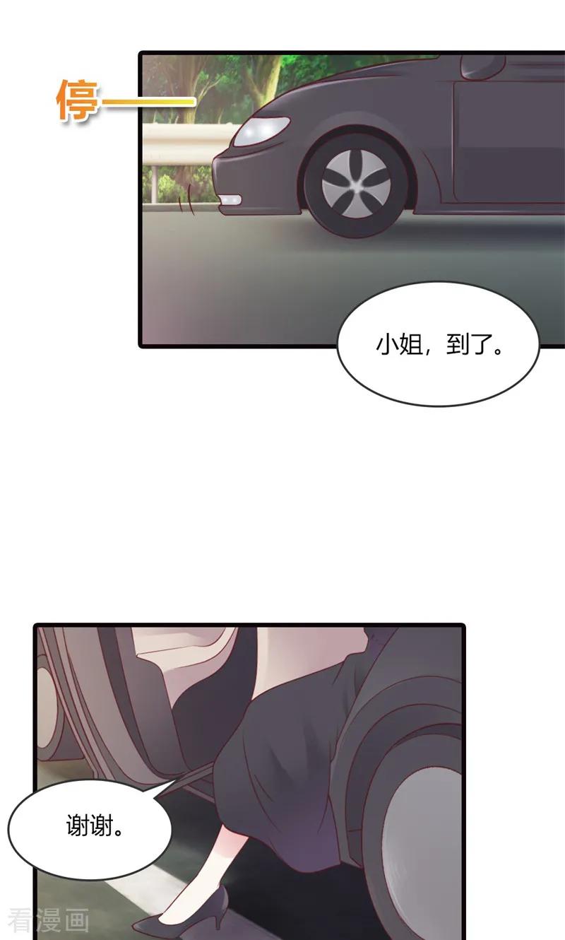 《高冷女友爱不够》最终话 我讨厌这个世界 第34页