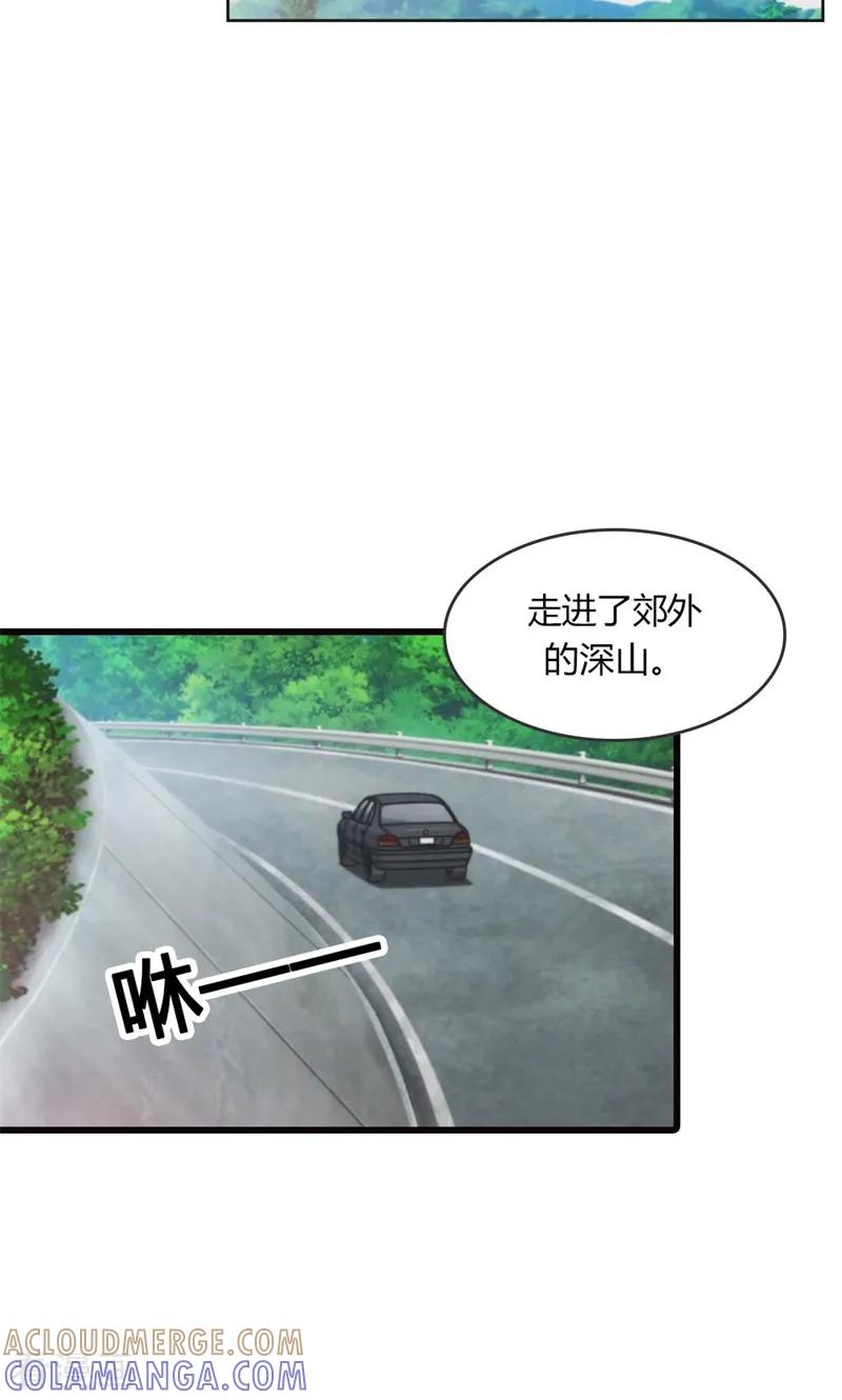 《高冷女友爱不够》最终话 我讨厌这个世界 第33页