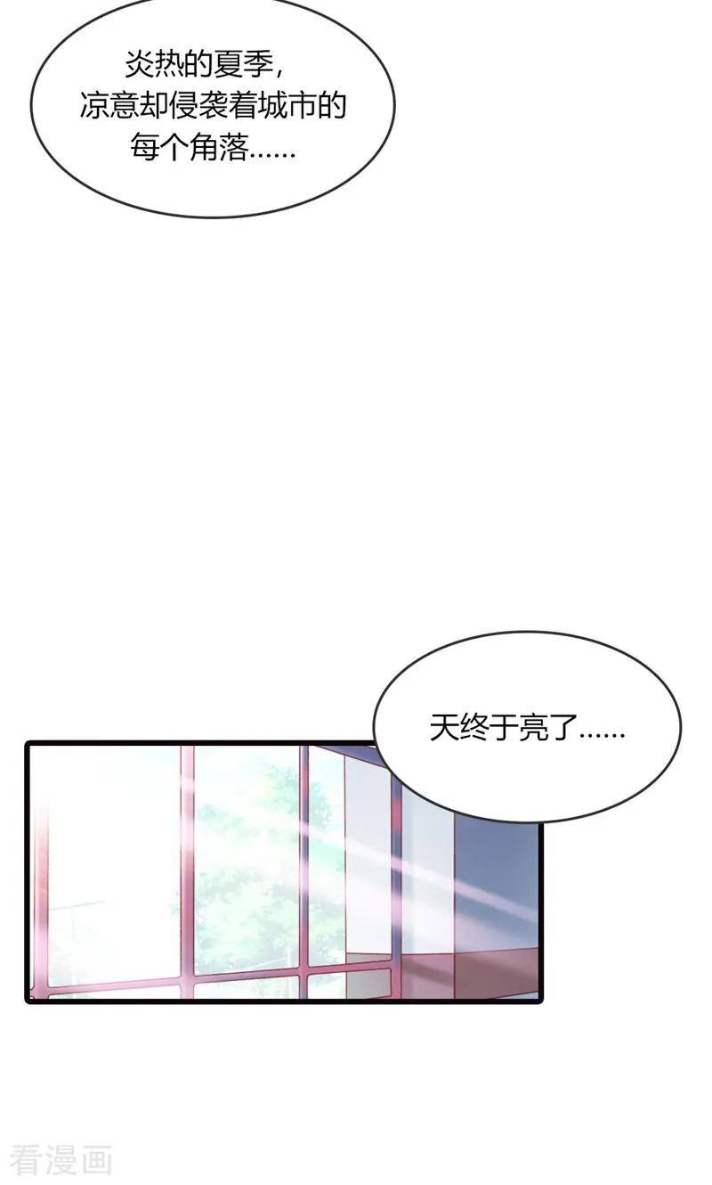 《高冷女友爱不够》最终话 我讨厌这个世界 第12页