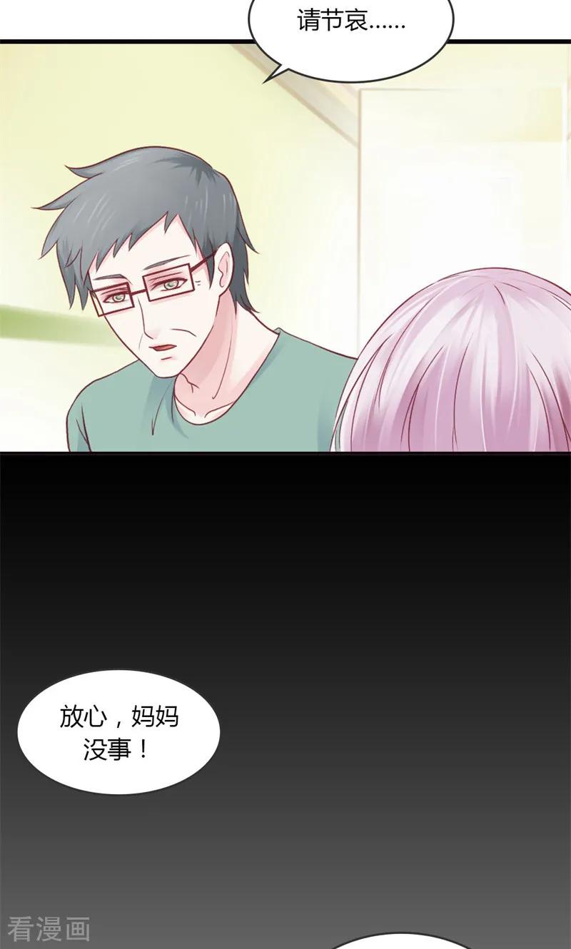 《高冷女友爱不够》最终话 我讨厌这个世界 第18页