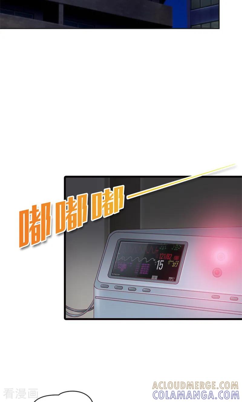 《高冷女友爱不够》最终话 我讨厌这个世界 第3页