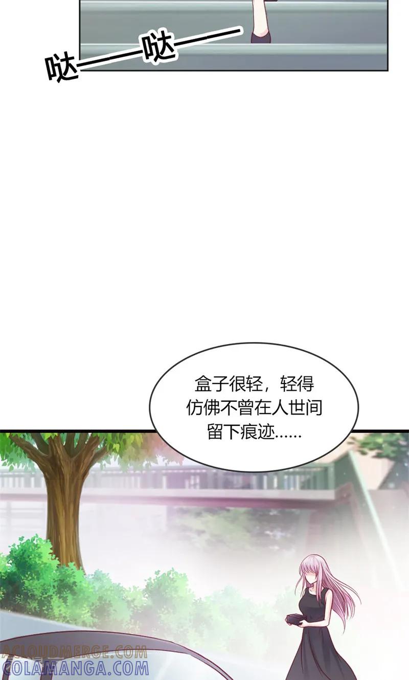 《高冷女友爱不够》最终话 我讨厌这个世界 第29页