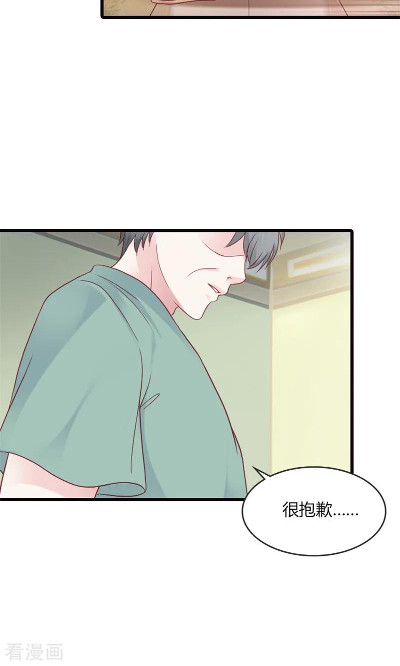 《高冷女友爱不够》最终话 我讨厌这个世界 第16页