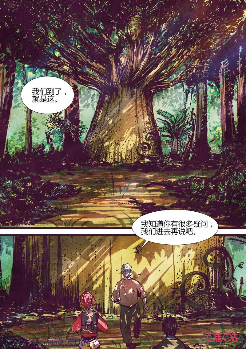 《追迹者》第44话 第8页