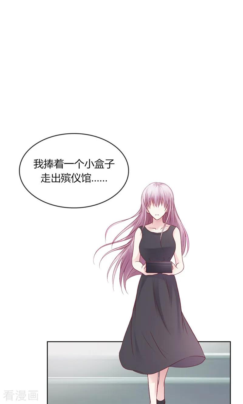 《高冷女友爱不够》最终话 我讨厌这个世界 第28页