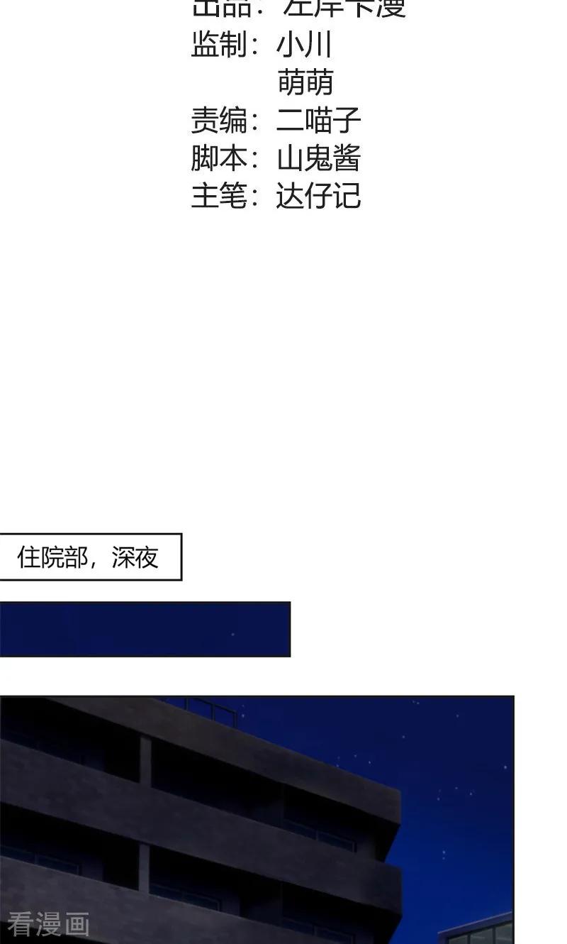 《高冷女友爱不够》最终话 我讨厌这个世界 第2页
