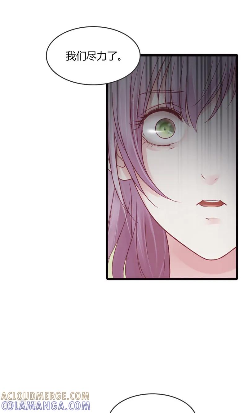 《高冷女友爱不够》最终话 我讨厌这个世界 第17页