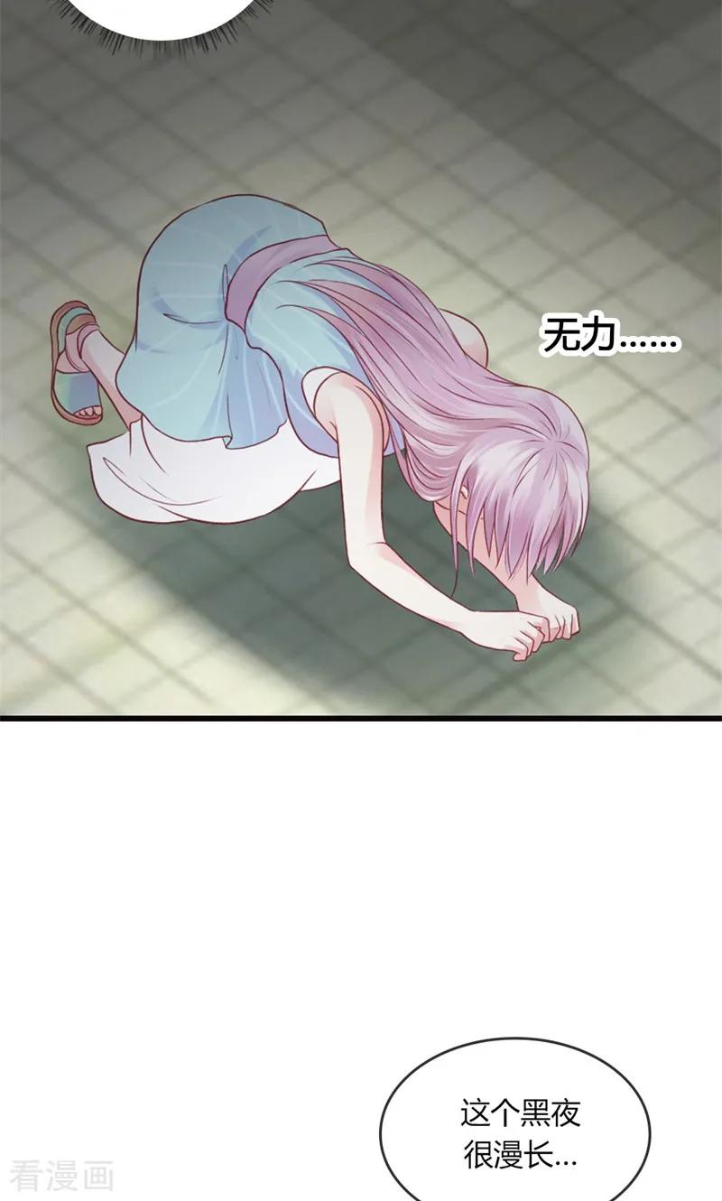 《高冷女友爱不够》最终话 我讨厌这个世界 第10页