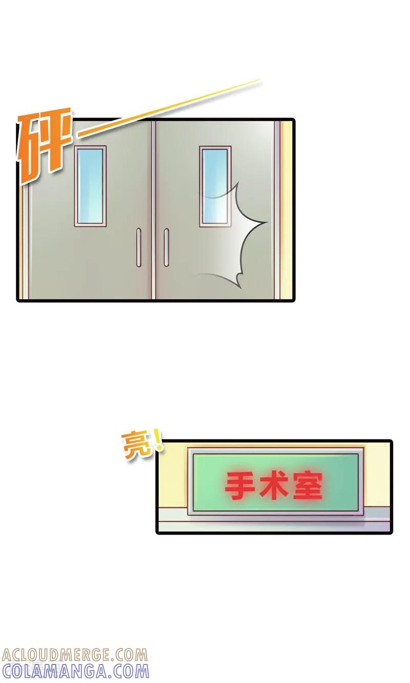 《高冷女友爱不够》最终话 我讨厌这个世界 第7页
