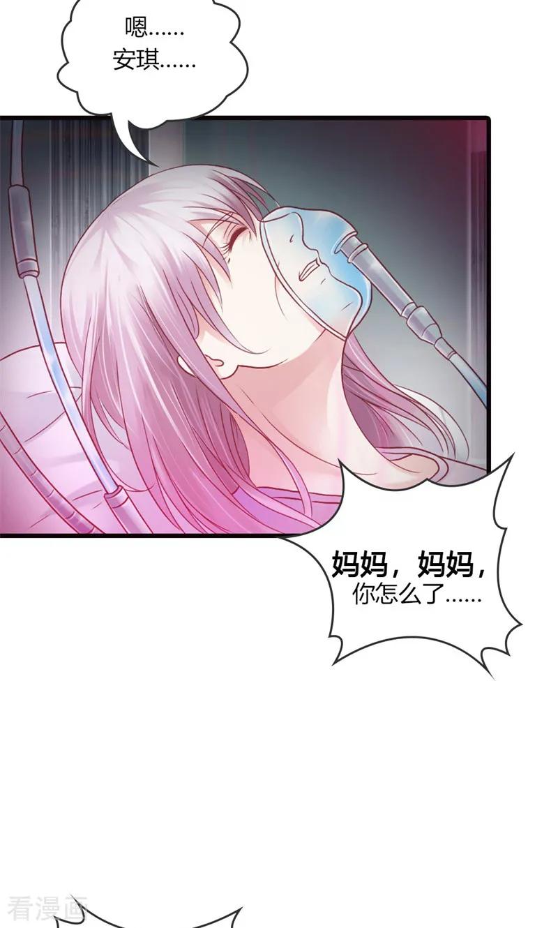 《高冷女友爱不够》最终话 我讨厌这个世界 第4页