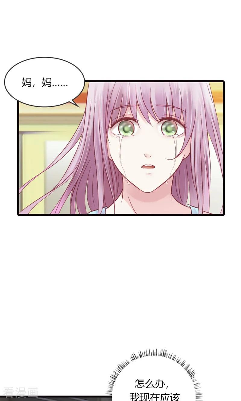 《高冷女友爱不够》最终话 我讨厌这个世界 第8页