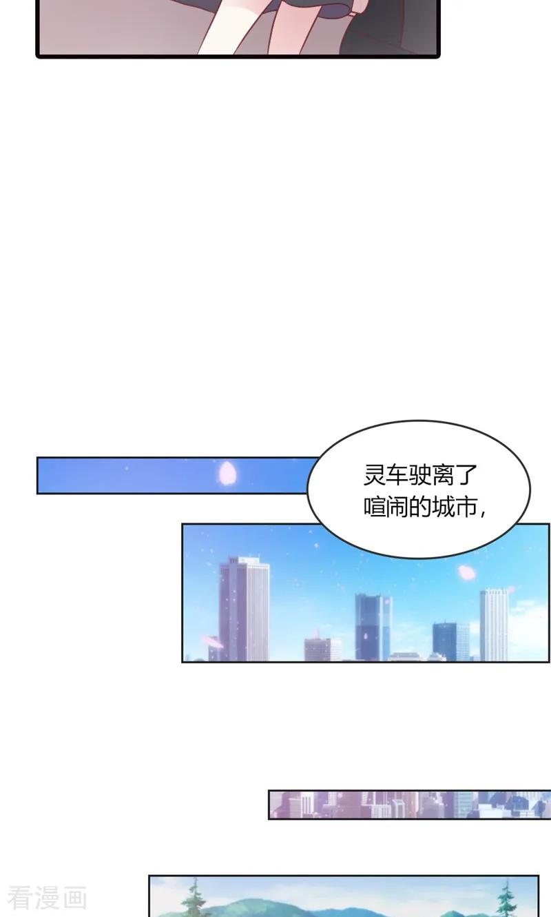 《高冷女友爱不够》最终话 我讨厌这个世界 第32页