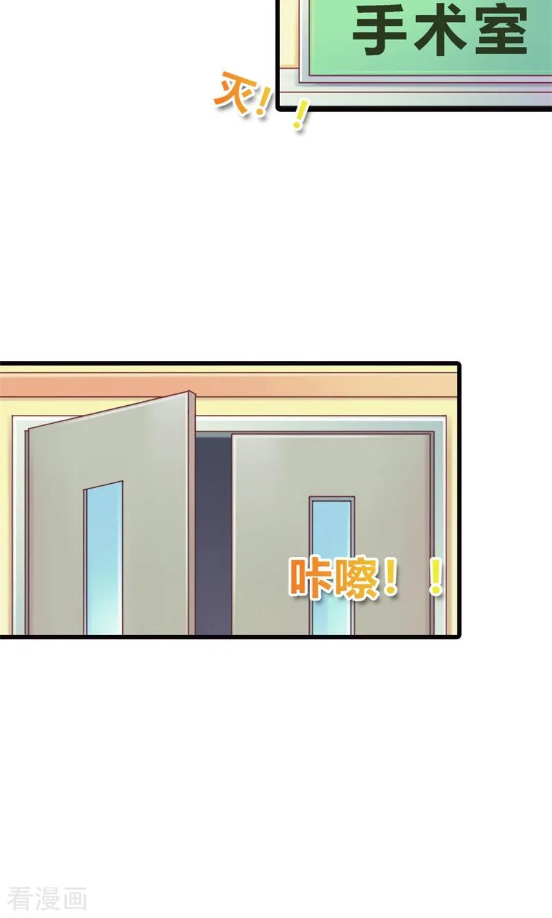 《高冷女友爱不够》最终话 我讨厌这个世界 第14页
