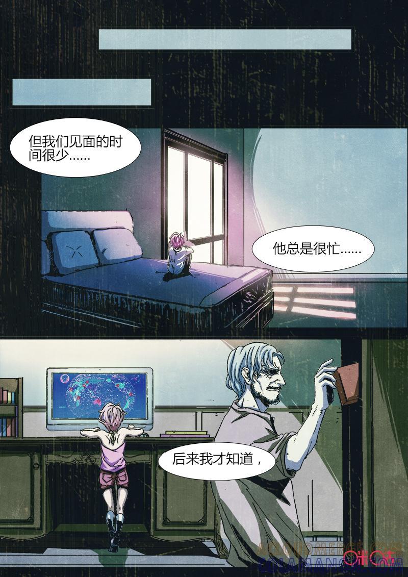 《追迹者》第45话 第6页