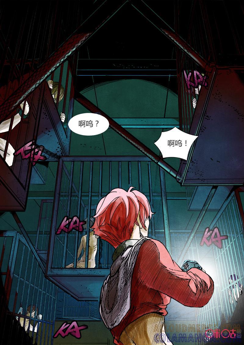 《追迹者》第47话 第8页