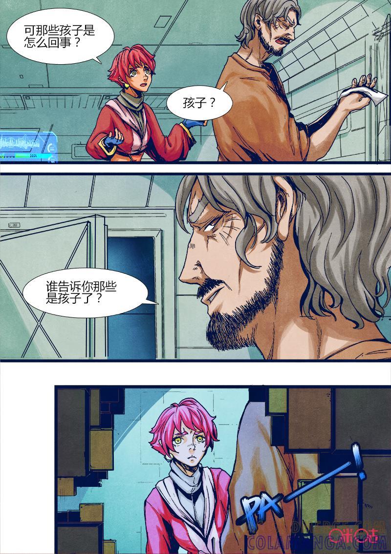 《追迹者》第48话 第4页