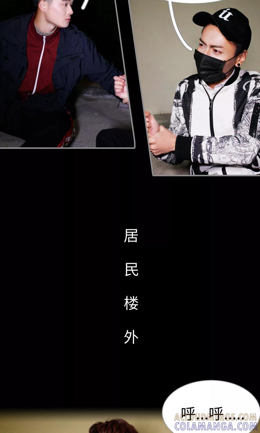 《腹黑校草宠成瘾》第5话 第13页