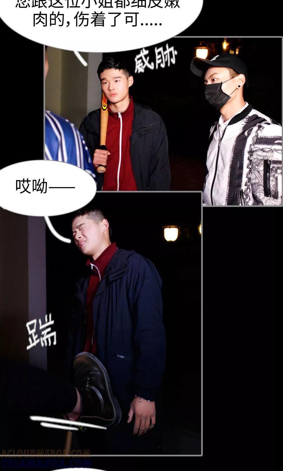 《腹黑校草宠成瘾》第5话 第7页