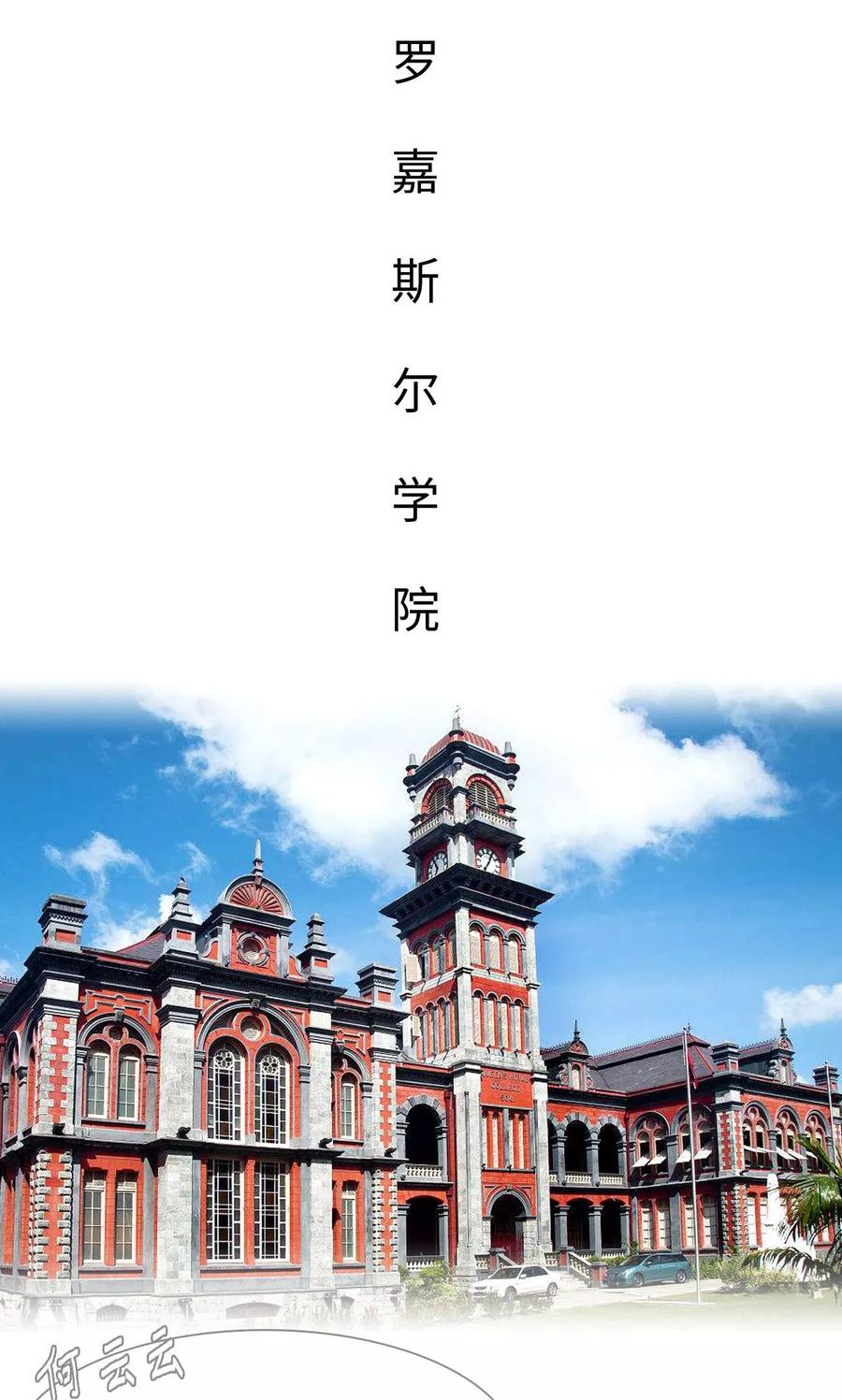 《腹黑校草宠成瘾》第6话 第2页