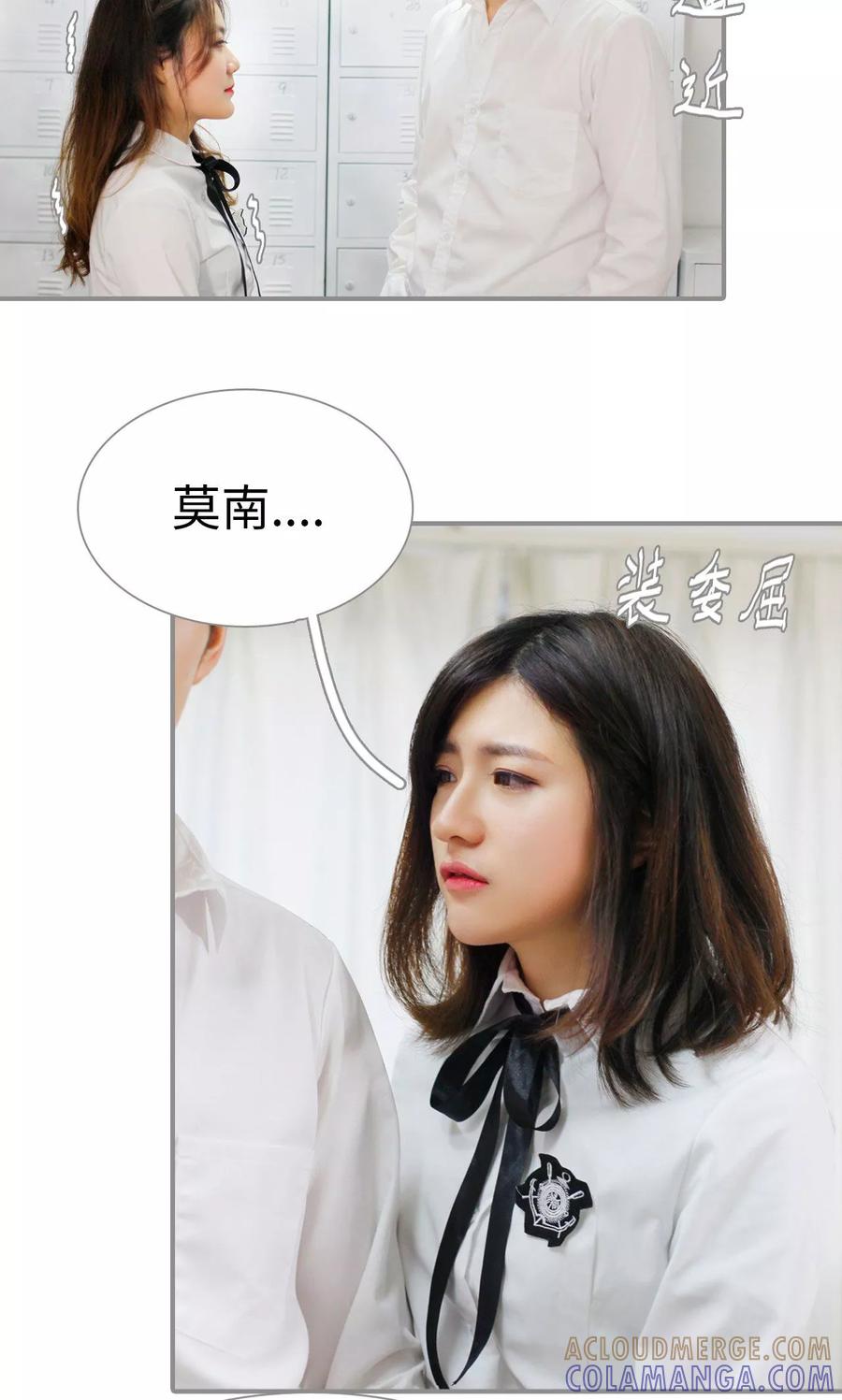 《腹黑校草宠成瘾》第6话 第9页