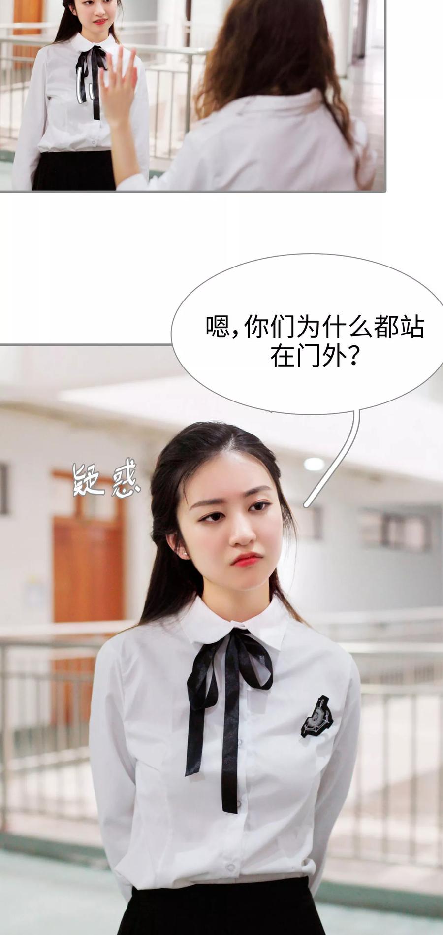 《腹黑校草宠成瘾》第7话 第8页