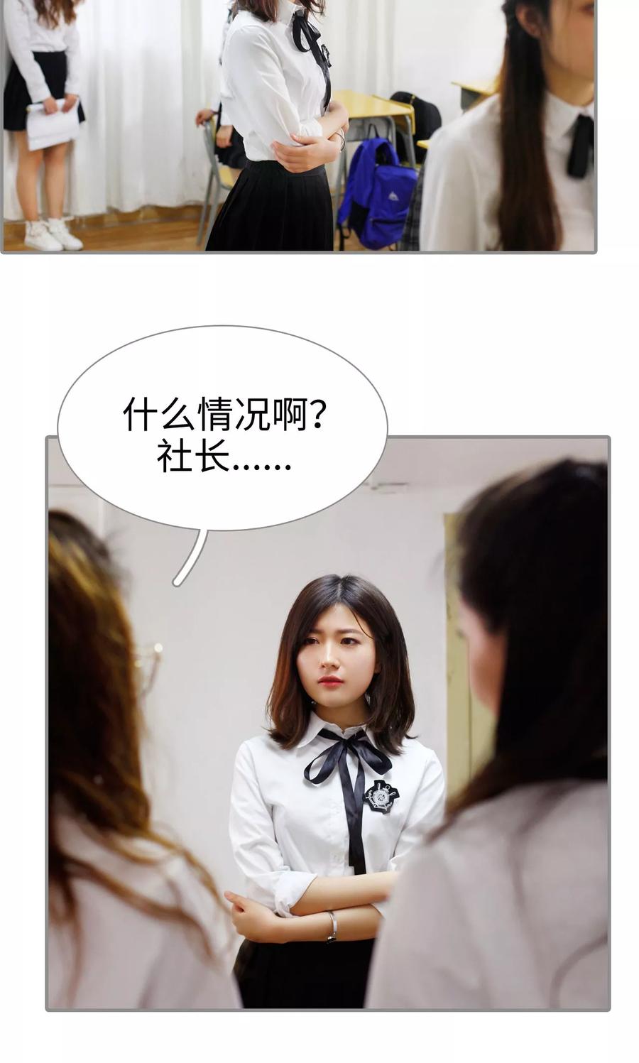 《腹黑校草宠成瘾》第8话 第14页