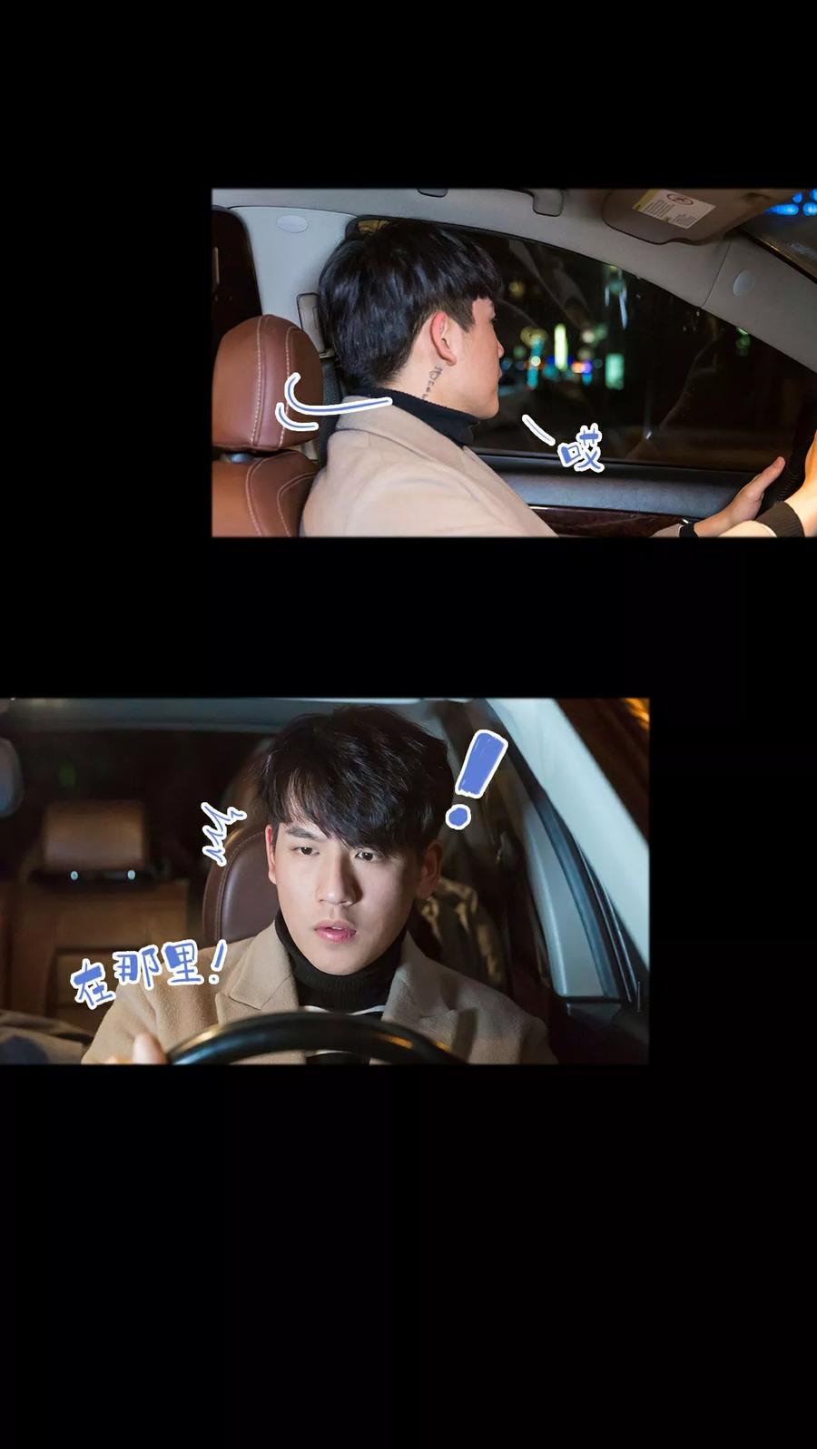 《美女总裁的极品男佣》第9话 第20页
