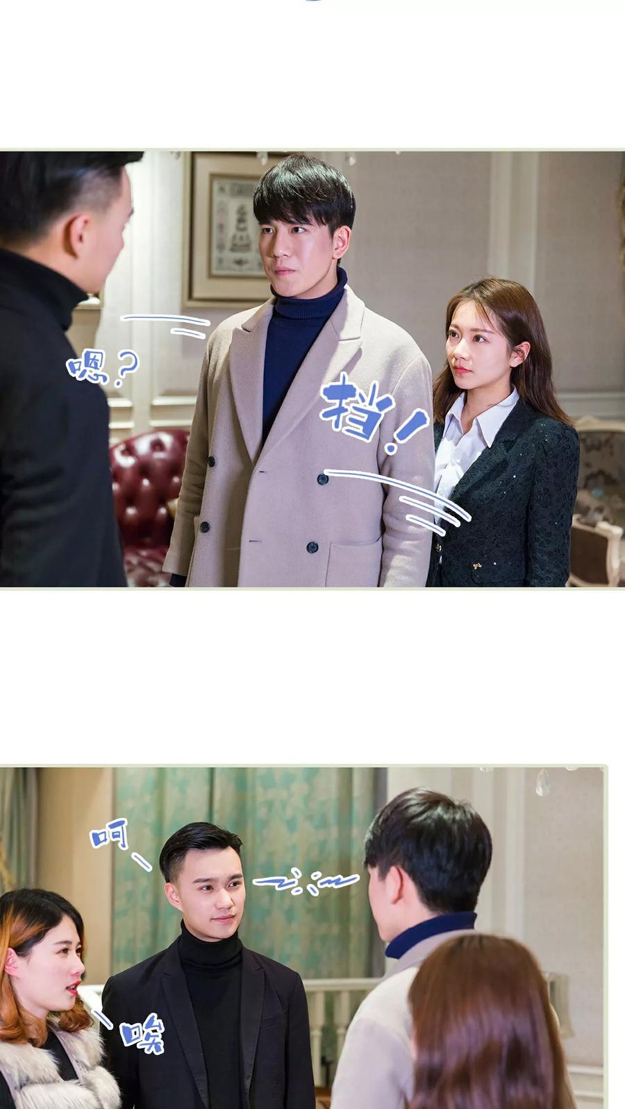 《美女总裁的极品男佣》第9话 第14页