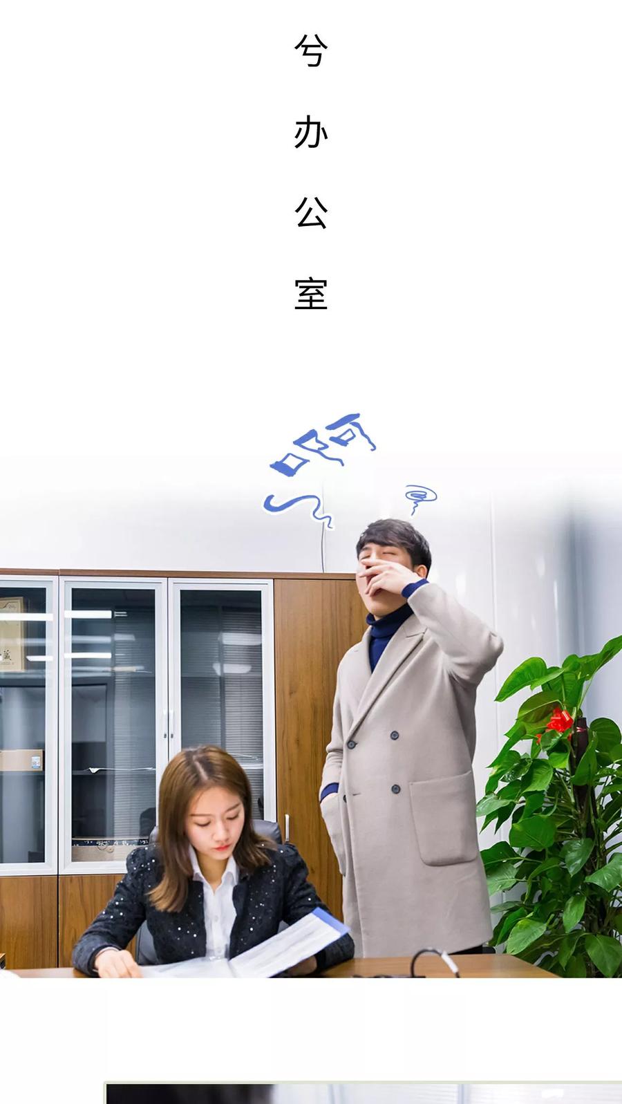 《美女总裁的极品男佣》第9话 第2页