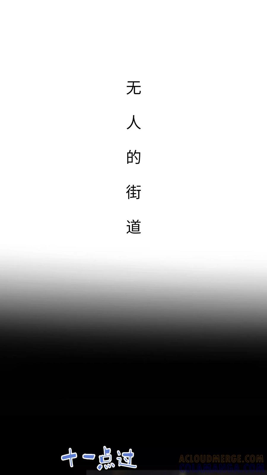 《美女总裁的极品男佣》第9话 第17页