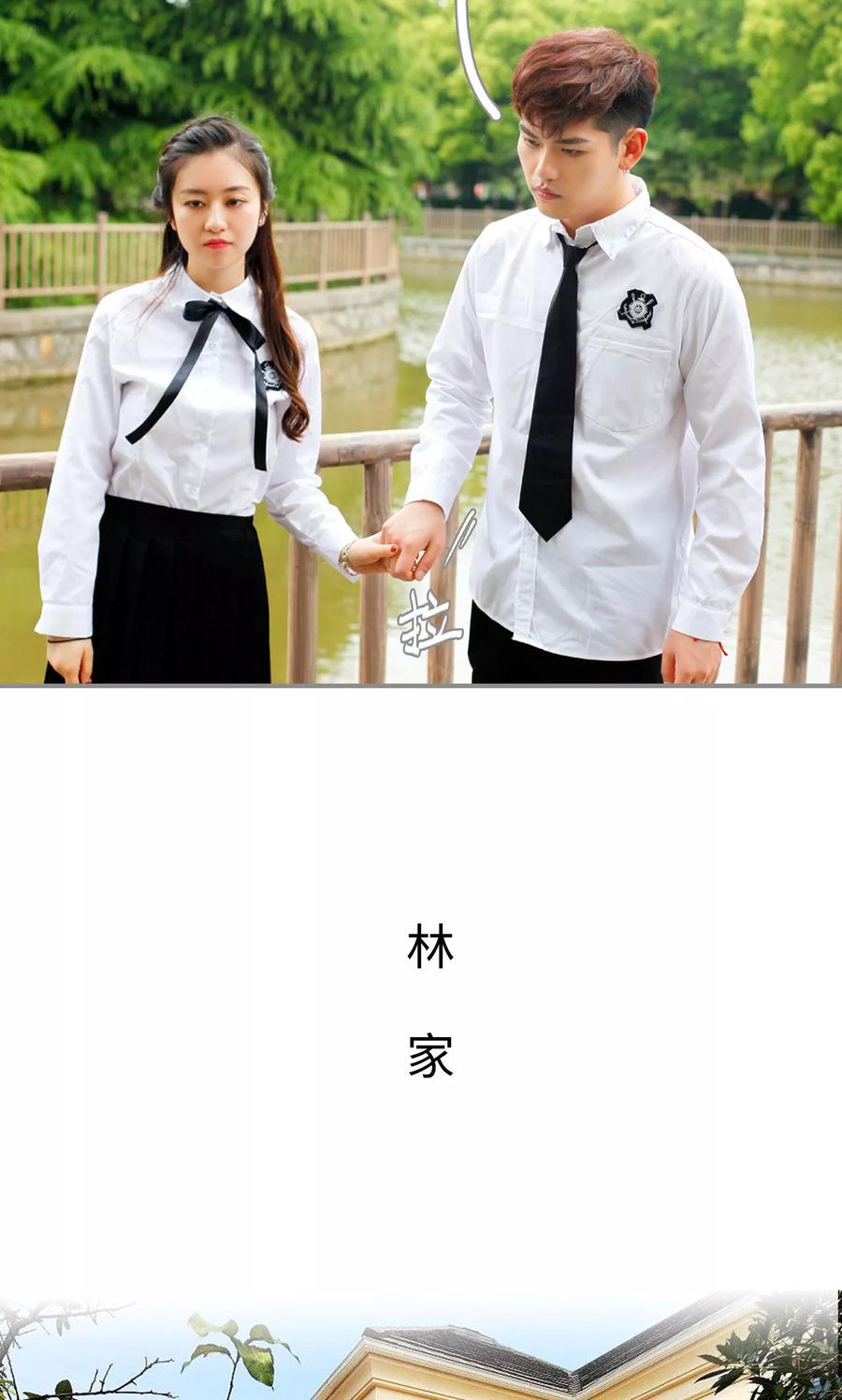 《腹黑校草宠成瘾》第9话 第12页