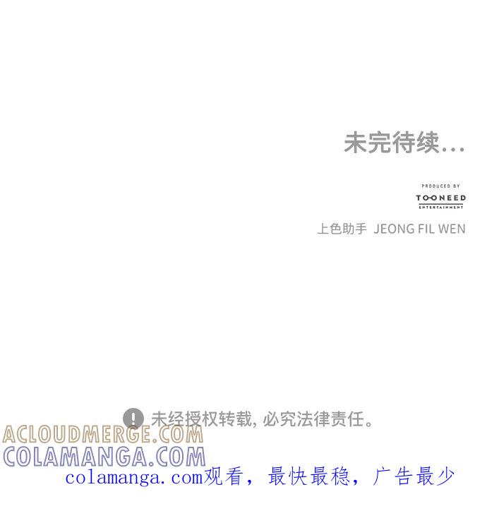 《未来的古董店》[第216] 烛火（8） 第113页