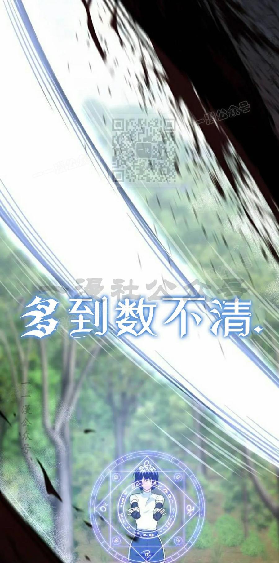 《C级不死坦克回归》第30集 第116页