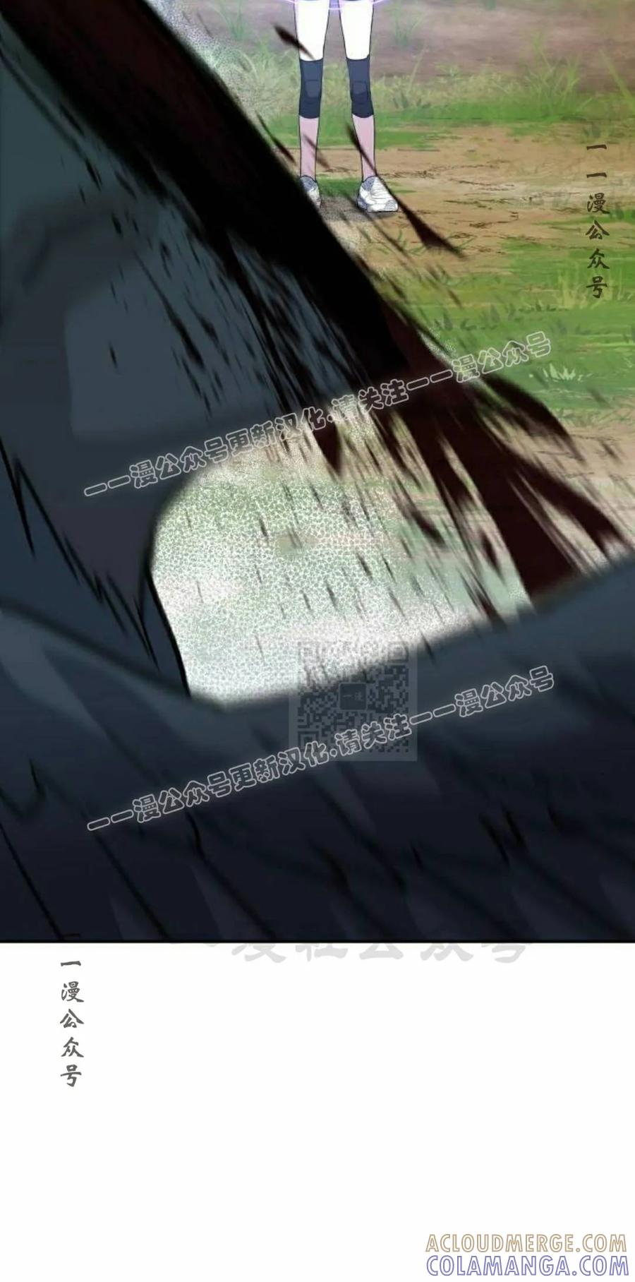 《C级不死坦克回归》第30集 第117页