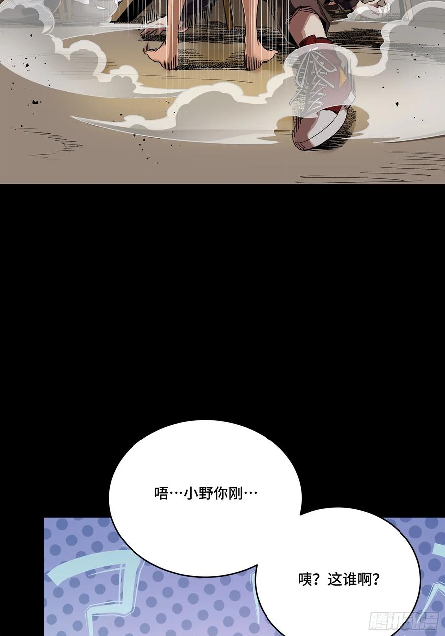 星甲魂将传 306 协奏之人 第66页
