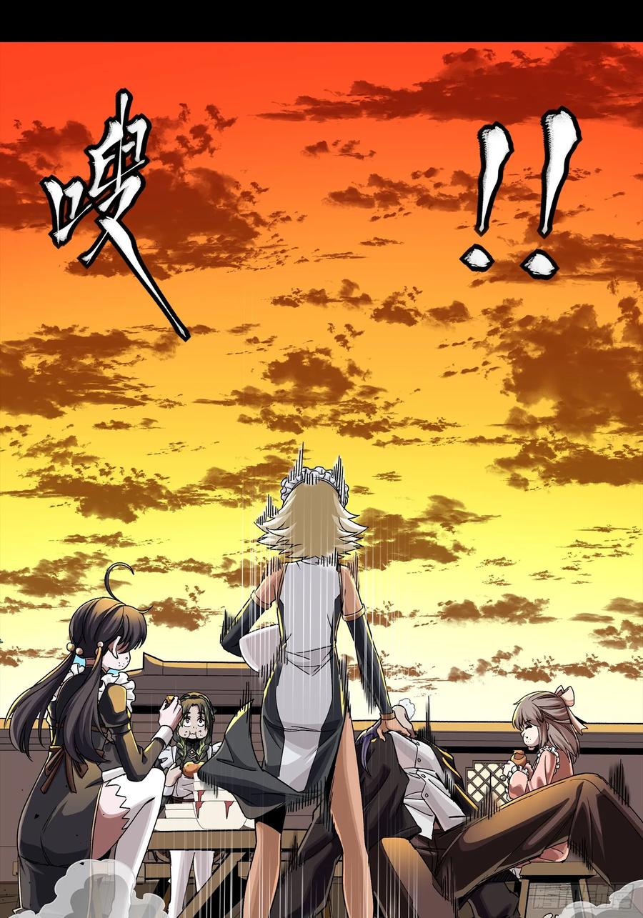 星甲魂将传 306 协奏之人 第65页