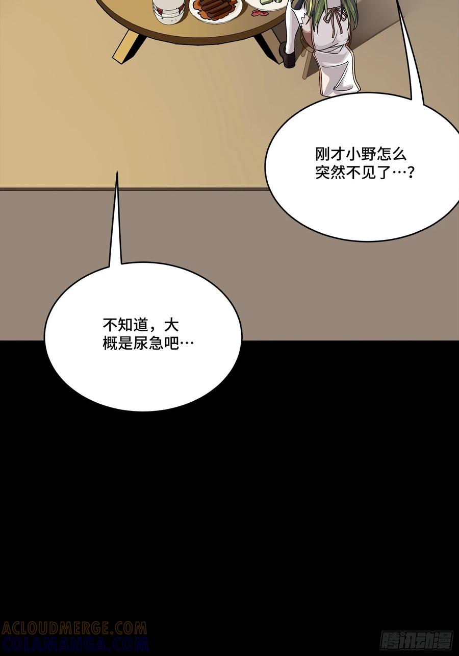 星甲魂将传 306 协奏之人 第64页