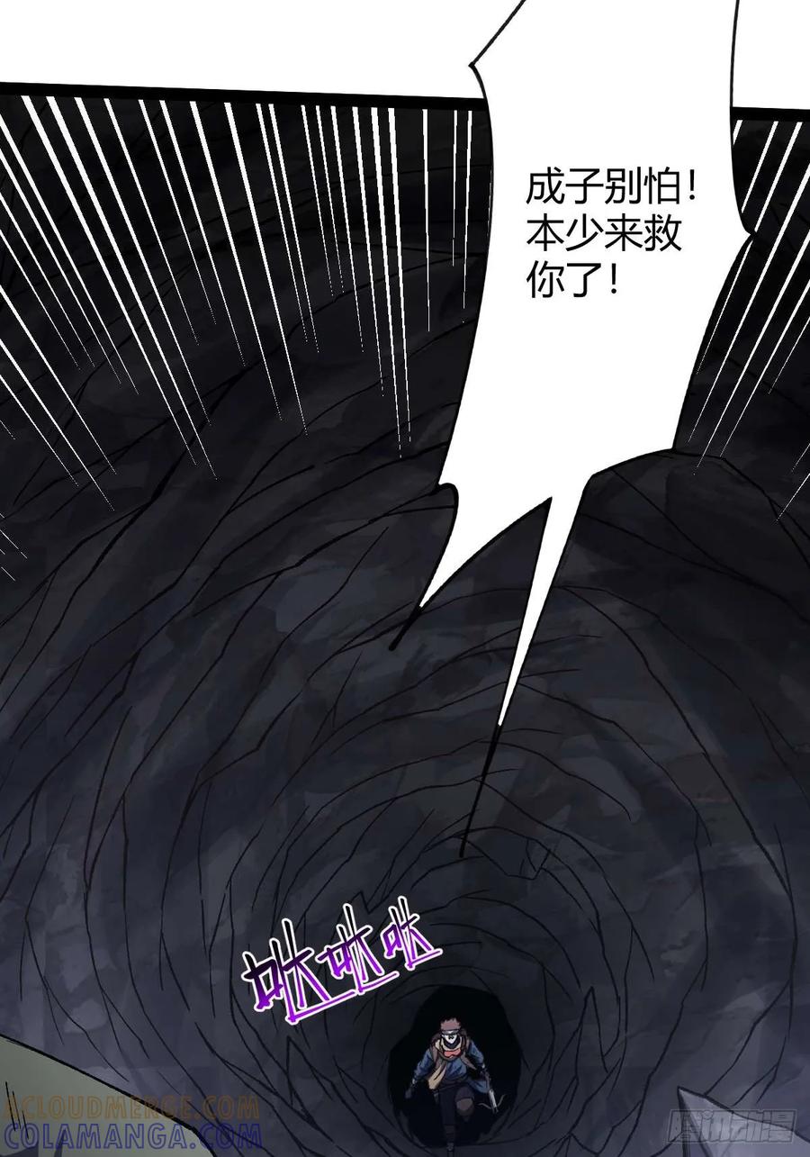 我在末世词条成神 - 033 全新璀璨 - 第49张图