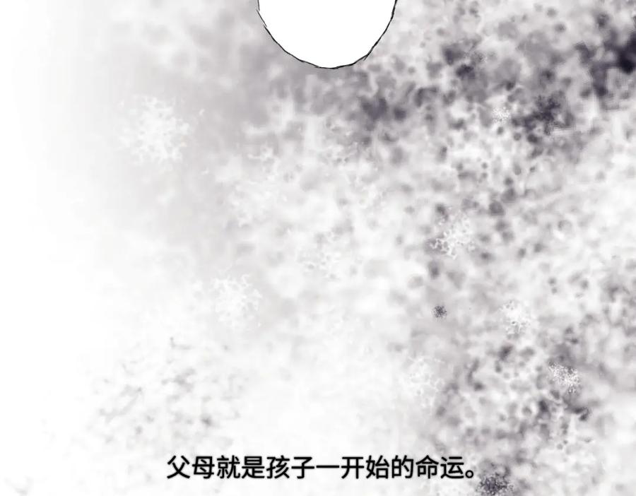 阳生小雪 - 88 习得性无助 - 第103张图