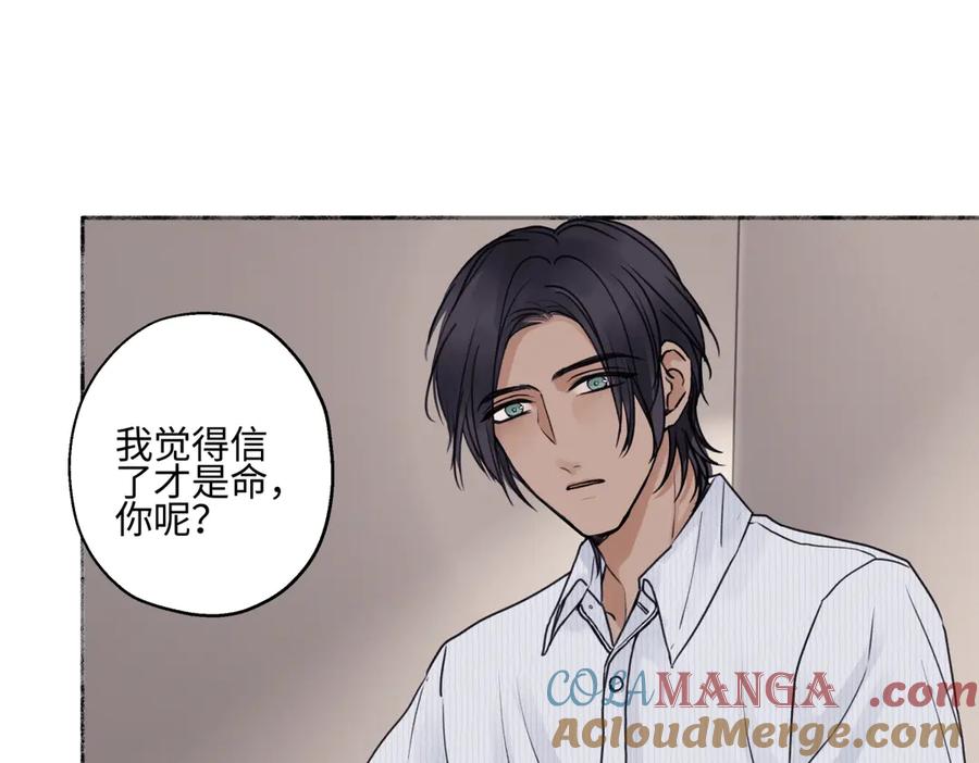 阳生小雪 - 88 习得性无助 - 第101张图