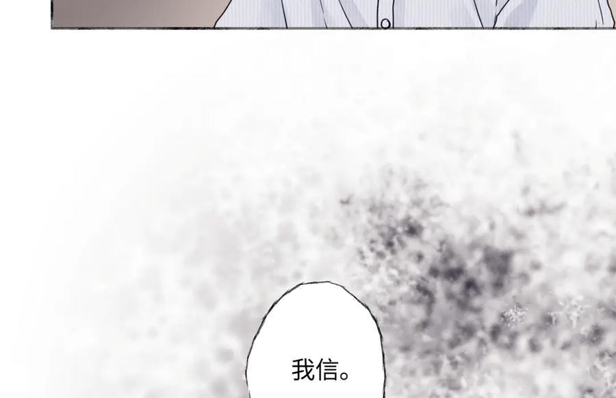 阳生小雪 - 88 习得性无助 - 第102张图