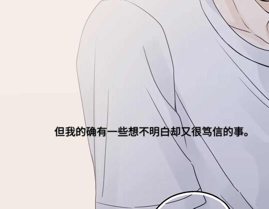 阳生小雪 - 88 习得性无助 - 第99张图