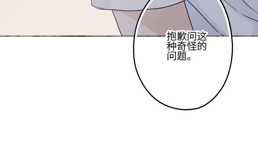 阳生小雪 - 88 习得性无助 - 第100张图